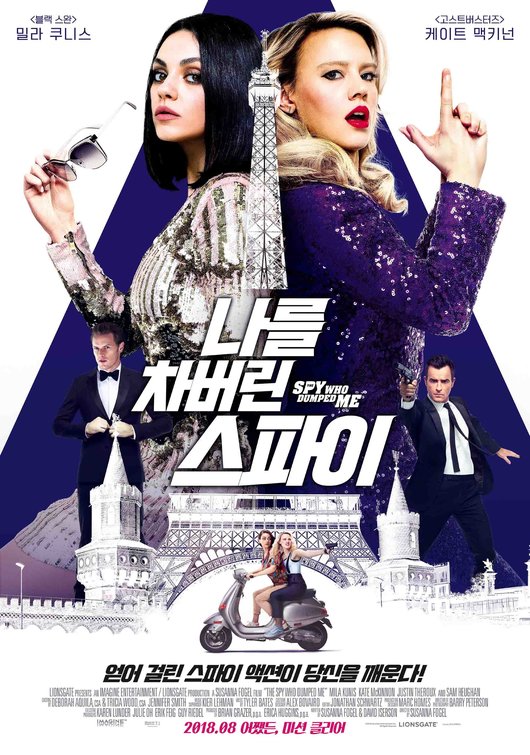 The Spy Who Dumped Me Movie Poster