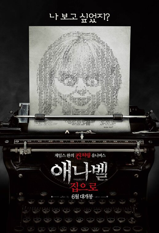 Annabelle Comes Home Movie Poster