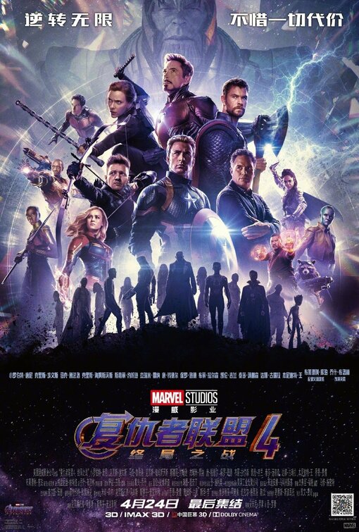 Avengers: Endgame Movie Poster