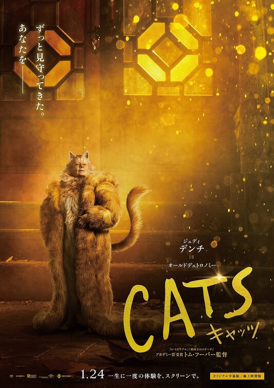 Cats Movie Poster