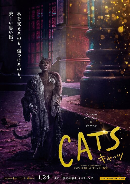 Cats Movie Poster