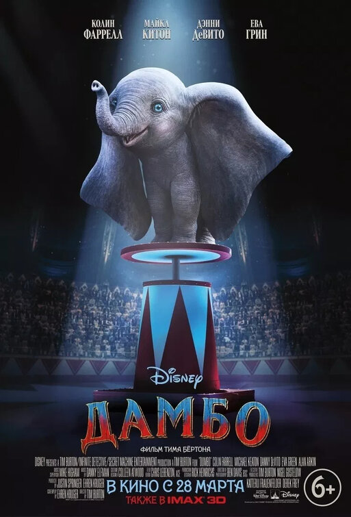 Dumbo Movie Poster