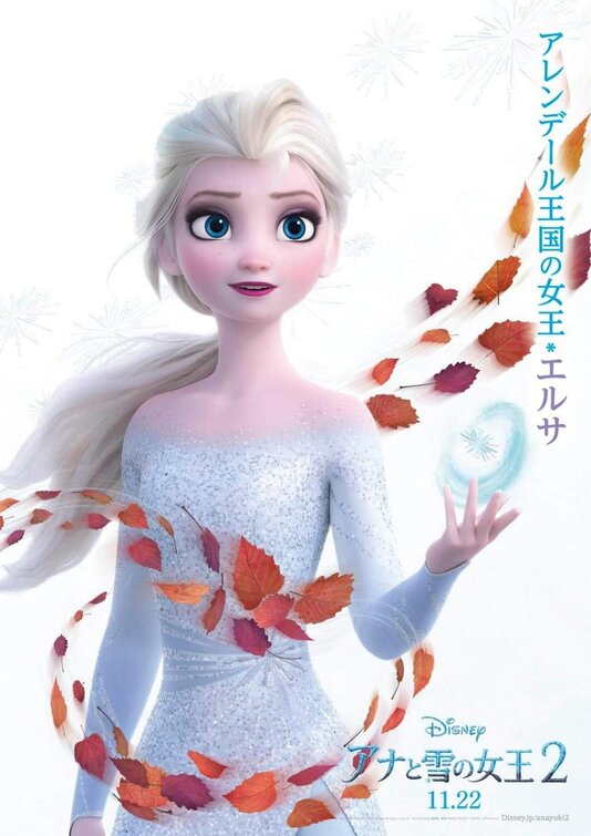 Frozen 2 Movie Poster