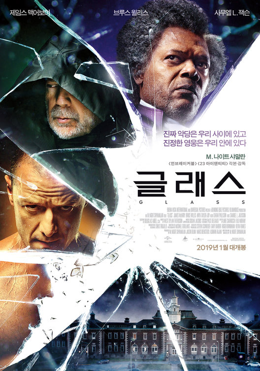 Glass Movie Poster