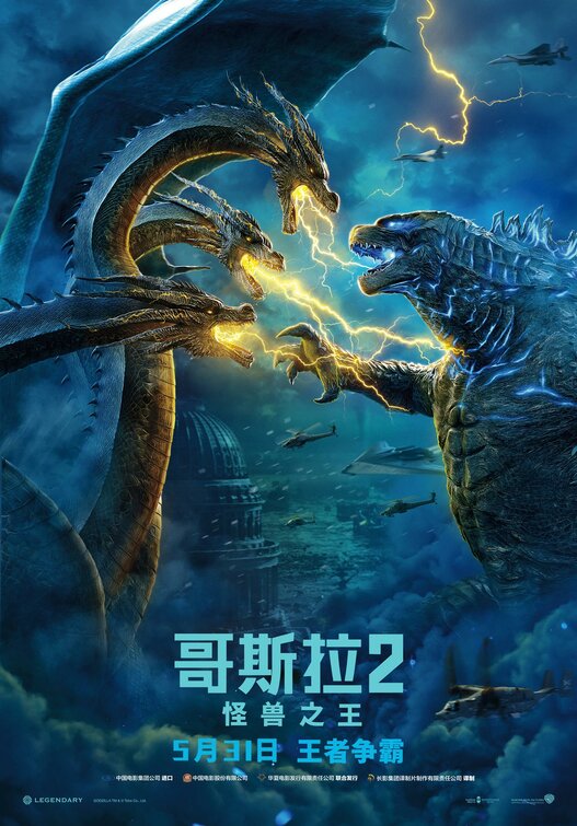 Godzilla: King of the Monsters Movie Poster