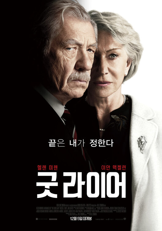 The Good Liar Movie Poster