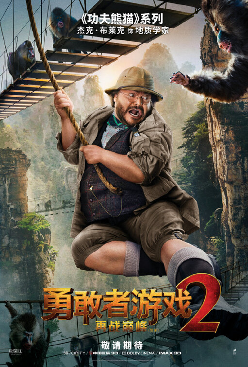 Jumanji: The Next Level Movie Poster