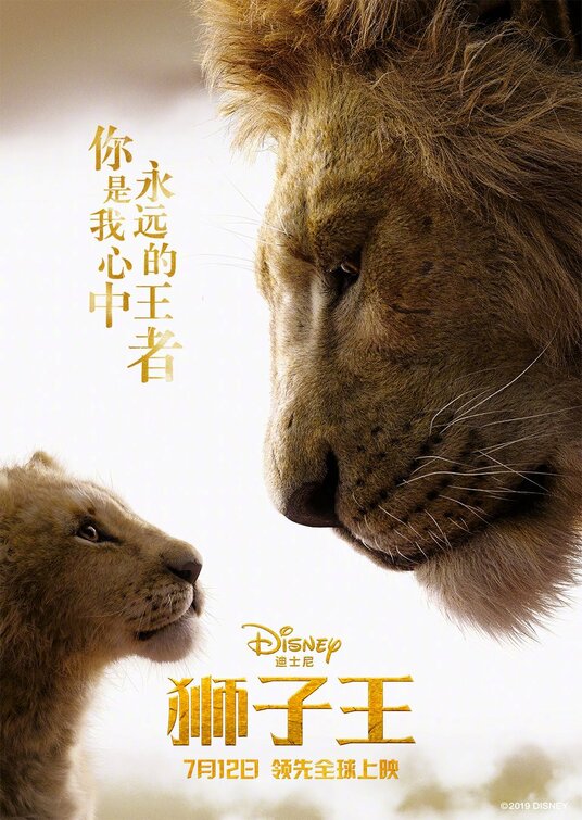 The Lion King Movie Poster