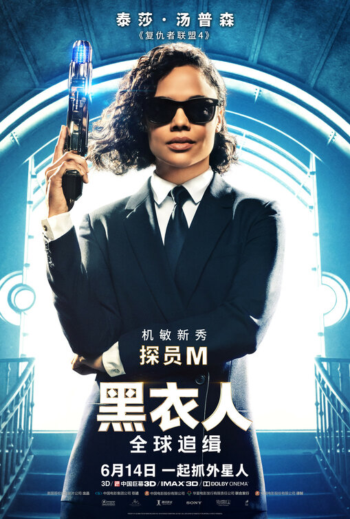 Men in Black International Movie Poster