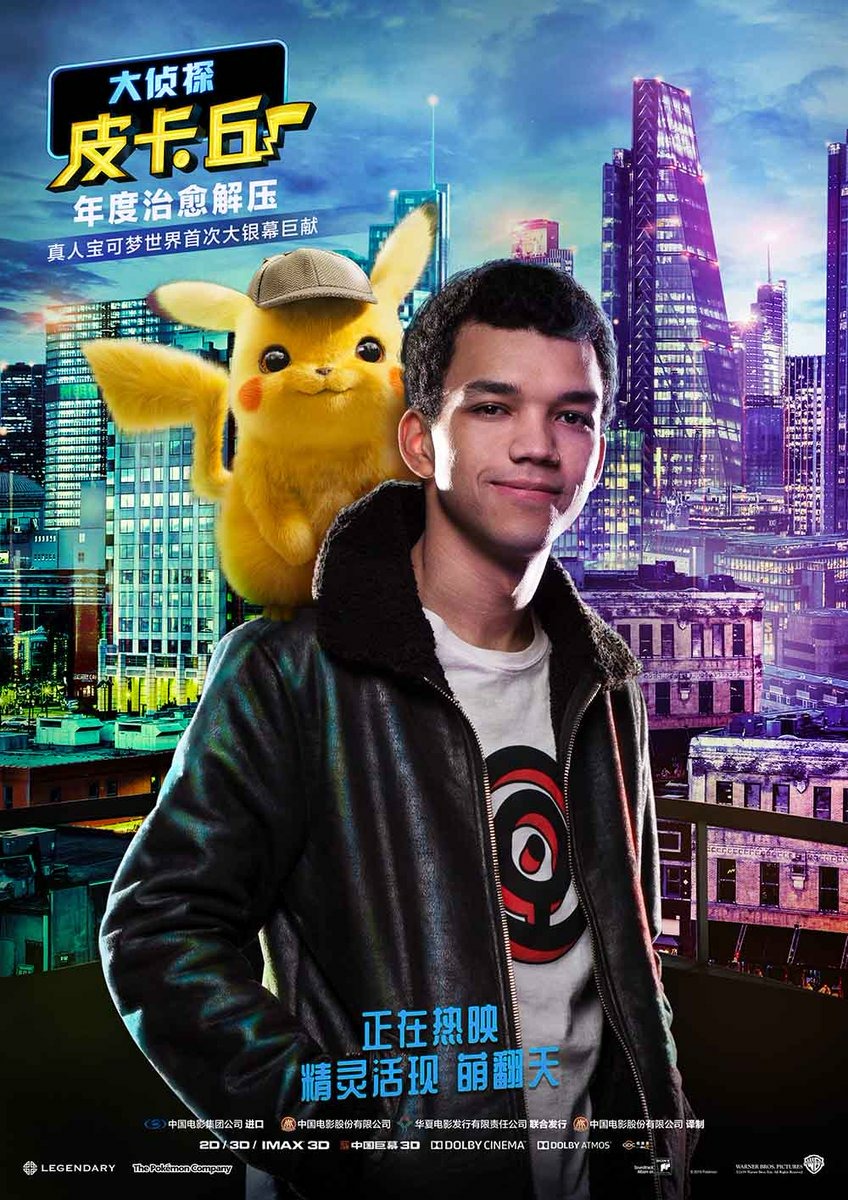 Extra Large Movie Poster Image for Pokémon Detective Pikachu (#25 of 27)