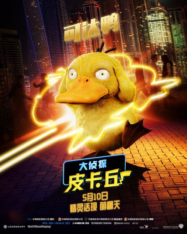 Pokémon Detective Pikachu Movie Poster