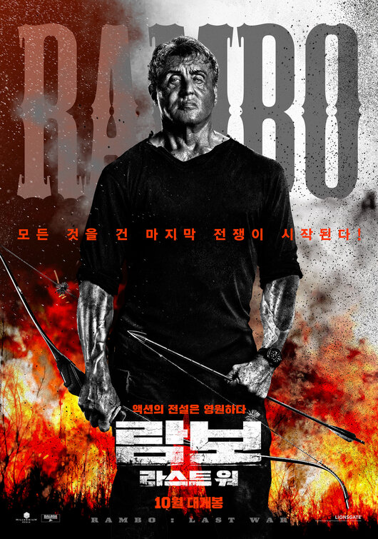 Rambo V: Last Blood Movie Poster