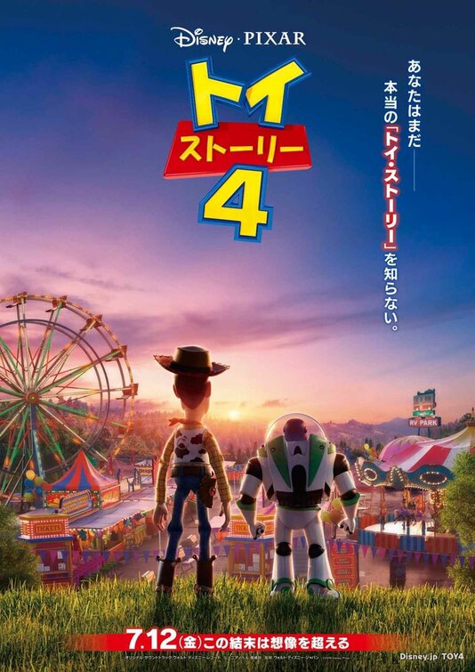 Toy Story 4 Movie Poster