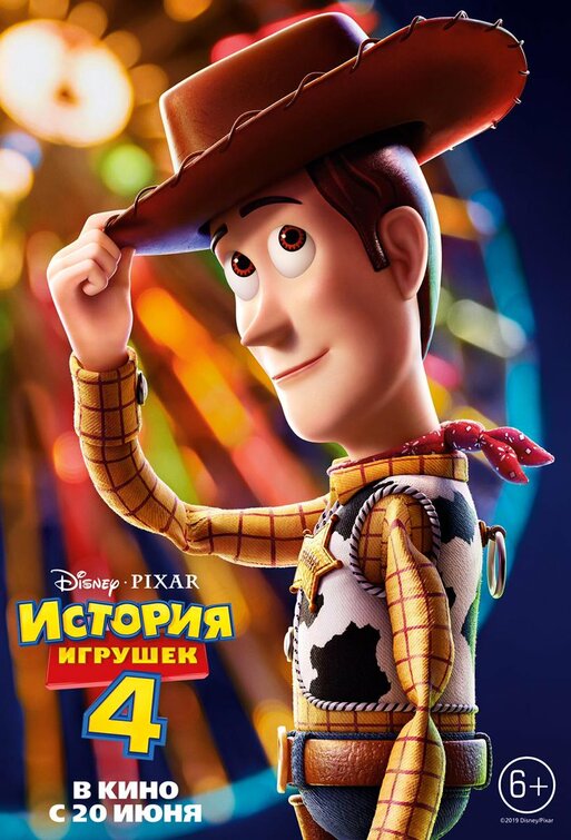 Toy Story 4 Movie Poster