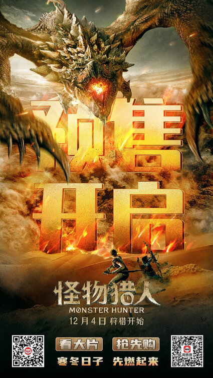 Monster Hunter Movie Poster