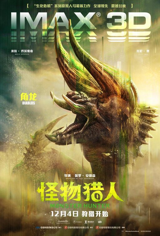 Monster Hunter Movie Poster