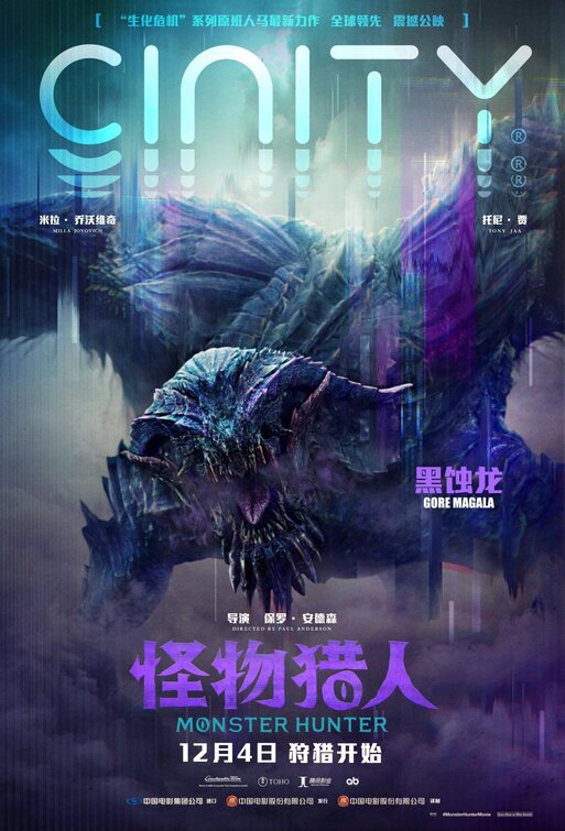 Monster Hunter Movie Poster