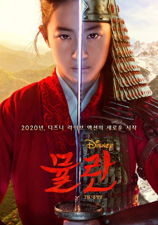 Mulan Movie Poster