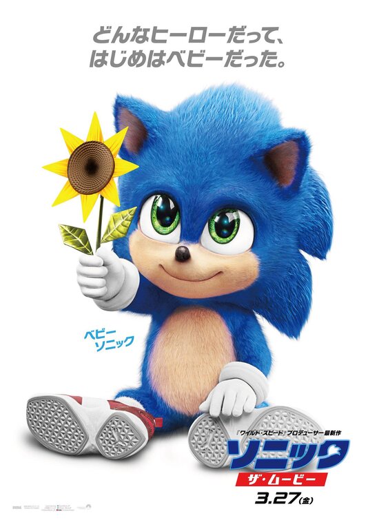 Sonic the Hedgehog Movie Poster