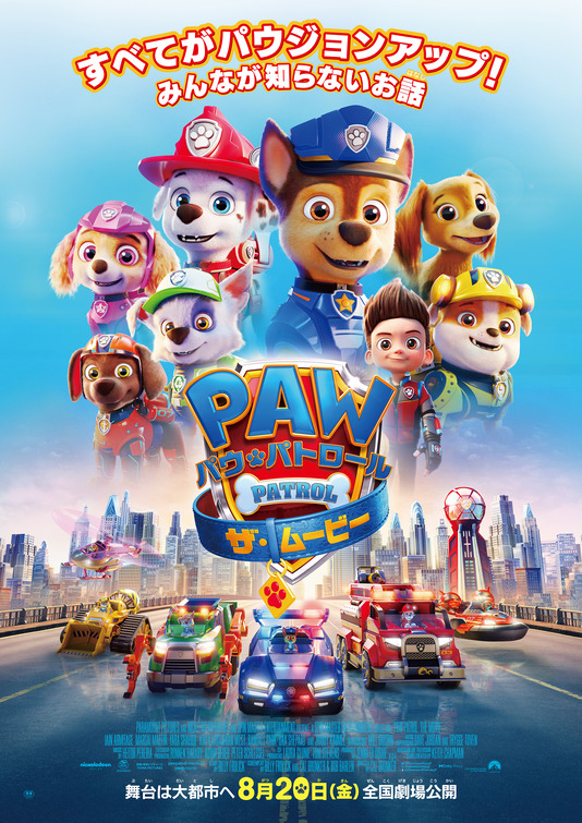 PAW Patrol: The Movie Movie Poster