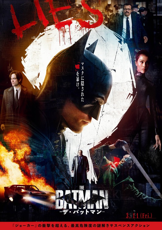 The Batman Movie Poster