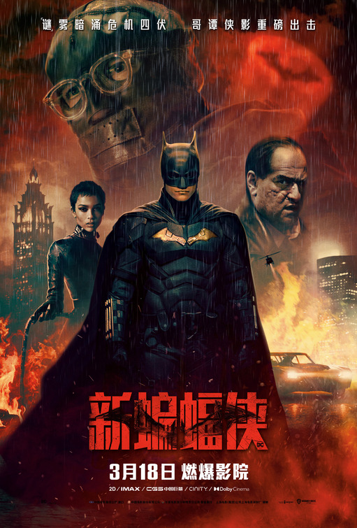 The Batman Movie Poster