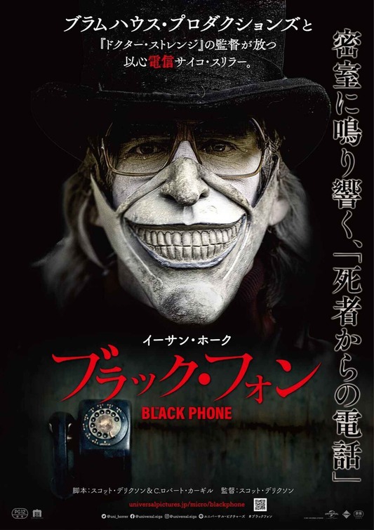 The Black Phone Movie Poster