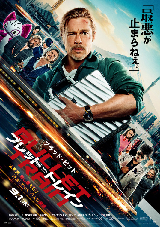 Bullet Train Movie Poster