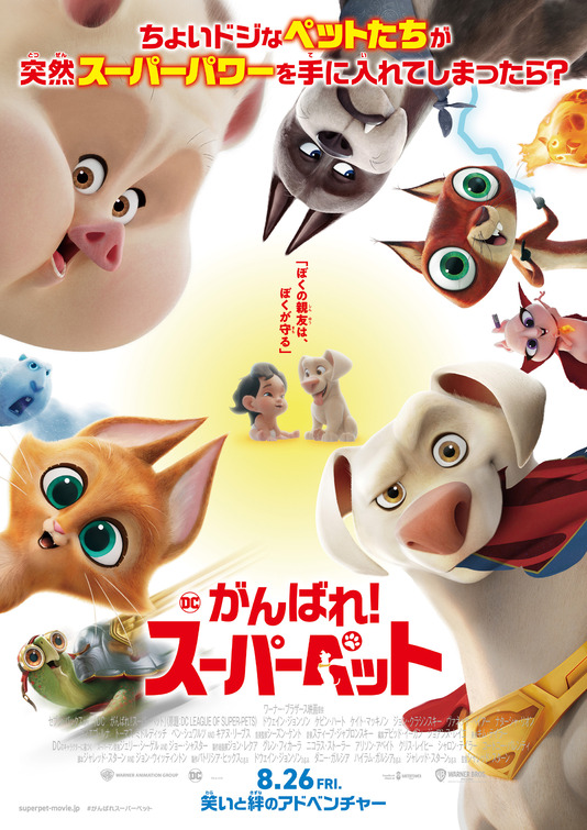 DC League of Super-Pets Movie Poster