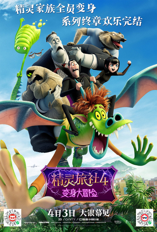 Hotel Transylvania: Transformania Movie Poster