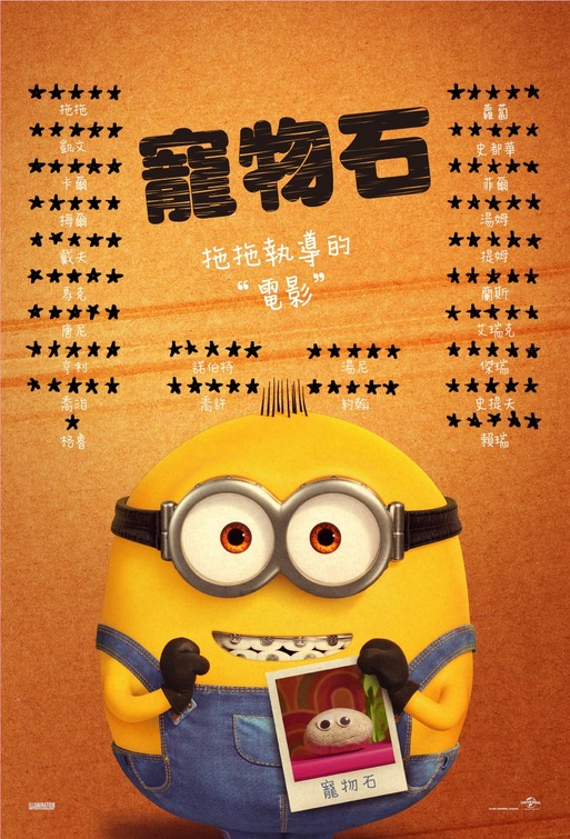 Minions: The Rise of Gru Movie Poster