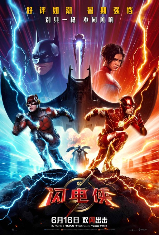 The Flash Movie Poster