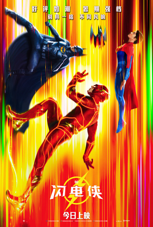 The Flash Movie Poster