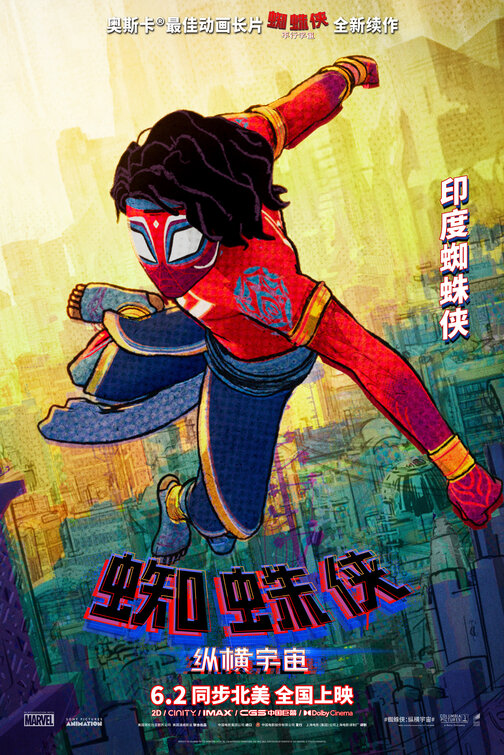 Spider-Man: Across the Spider-Verse Movie Poster