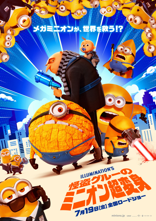 Despicable Me 4 Movie Poster