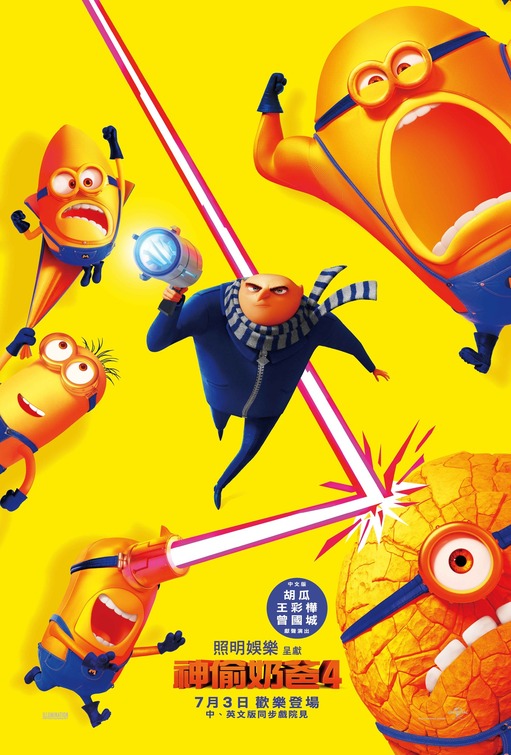 Despicable Me 4 Movie Poster