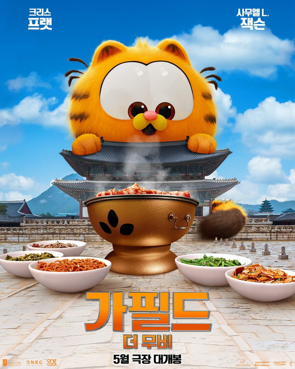 The Garfield Movie Movie Poster