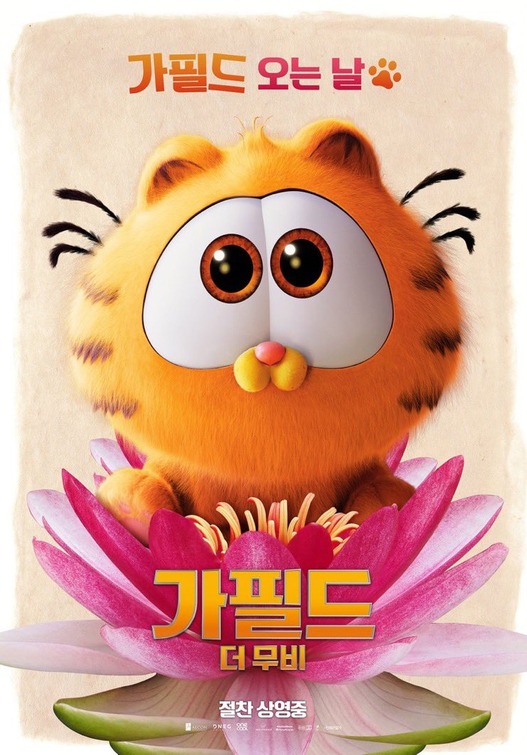 The Garfield Movie Movie Poster