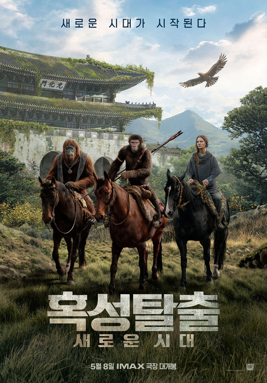 Kingdom of the Planet of the Apes Movie Poster