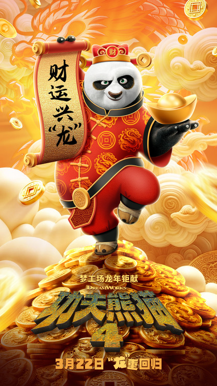 Kung Fu Panda 4 Movie Poster