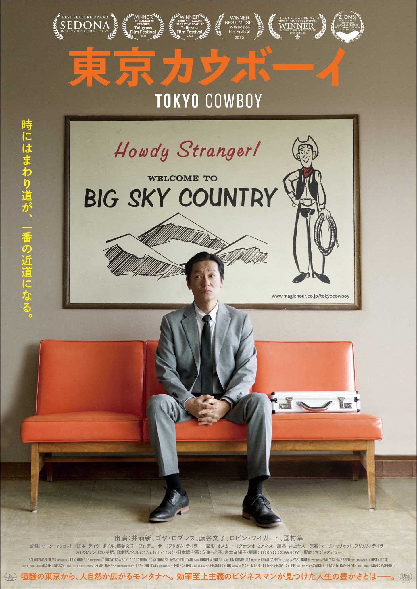 Mega Sized Movie Poster Image for Tokyo Cowboy 