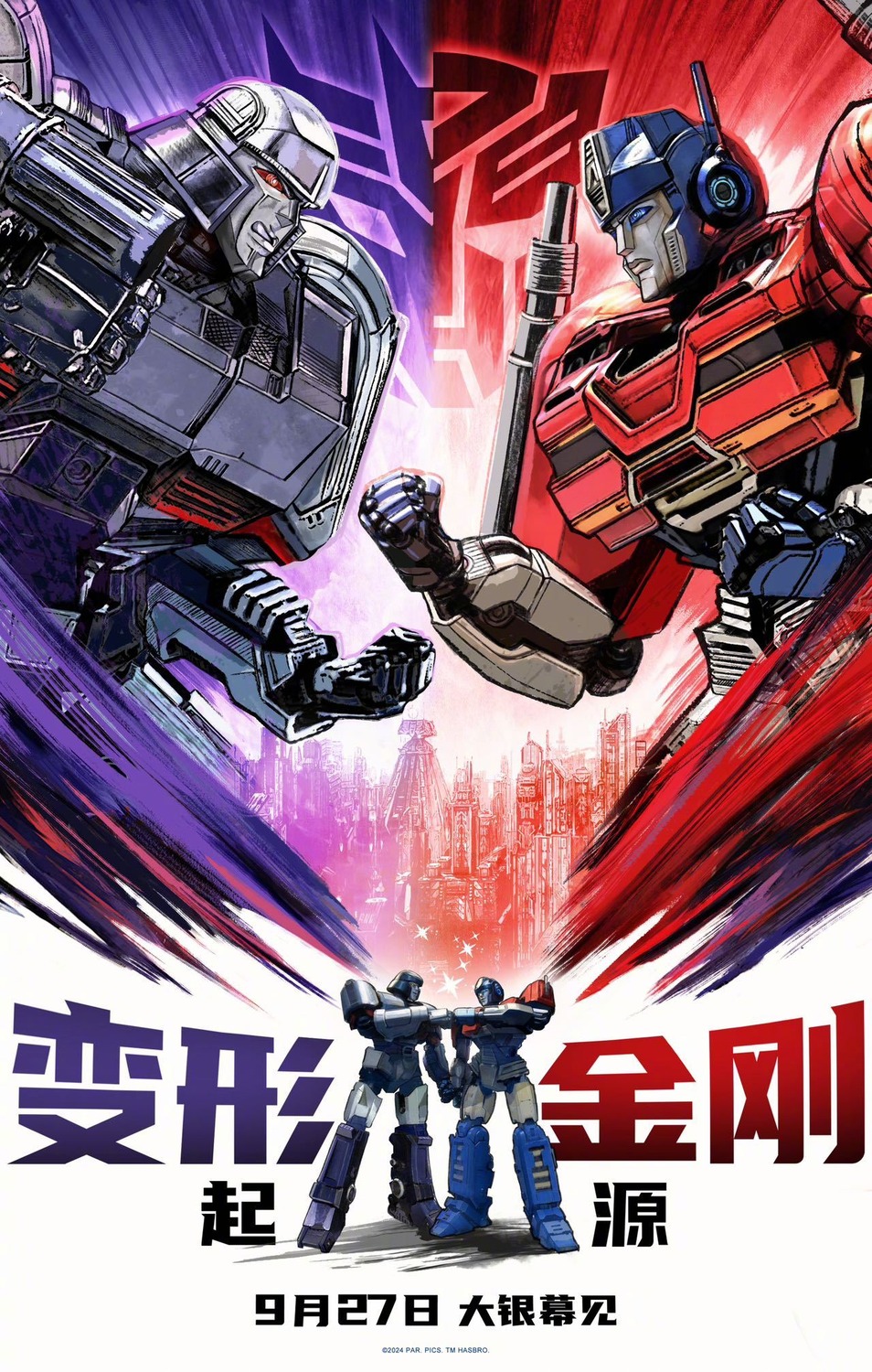 Extra Large Movie Poster Image for Transformers One (#25 of 26)