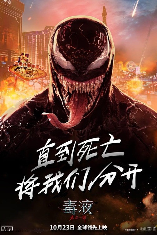 Venom: The Last Dance Movie Poster