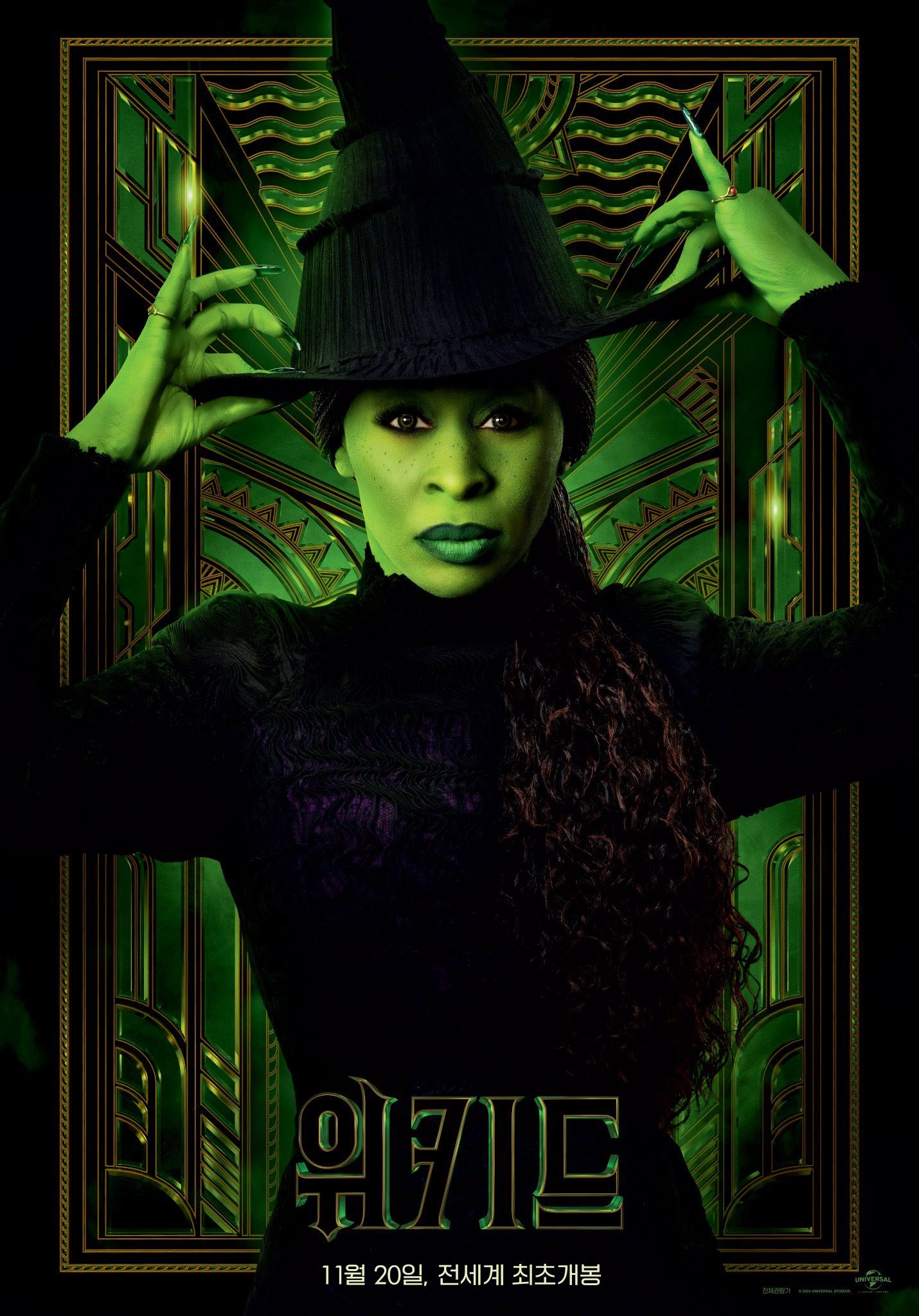 Mega Sized Movie Poster Image for Wicked (#27 of 34)