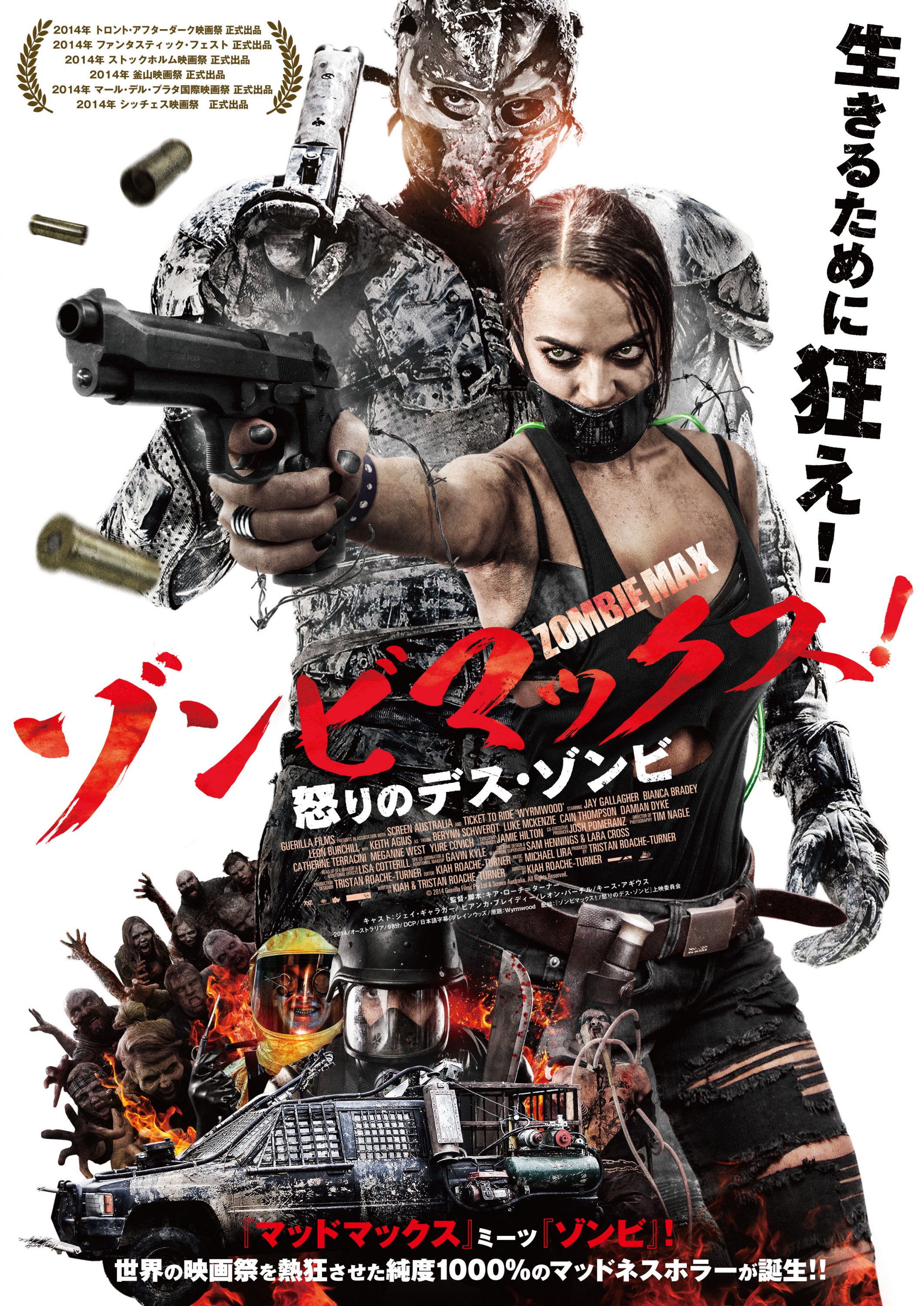 Mega Sized Movie Poster Image for Wyrmwood (#4 of 4)