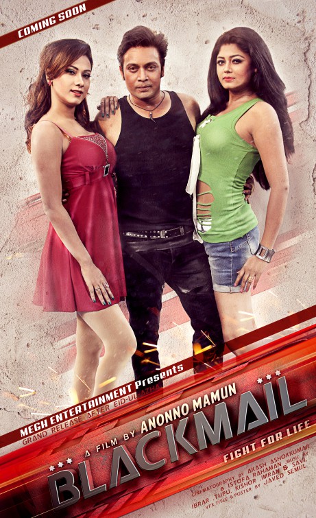 Blackmail Movie Poster