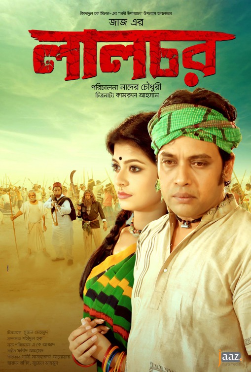 Lalchar Movie Poster