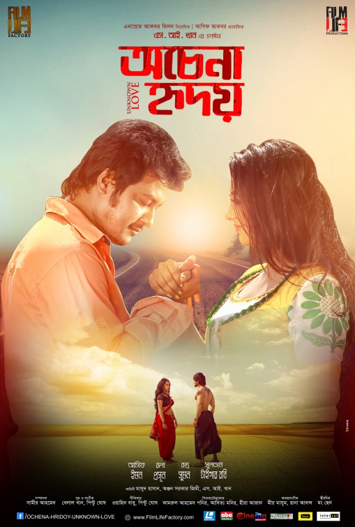 Ochena Hridoy Movie Poster