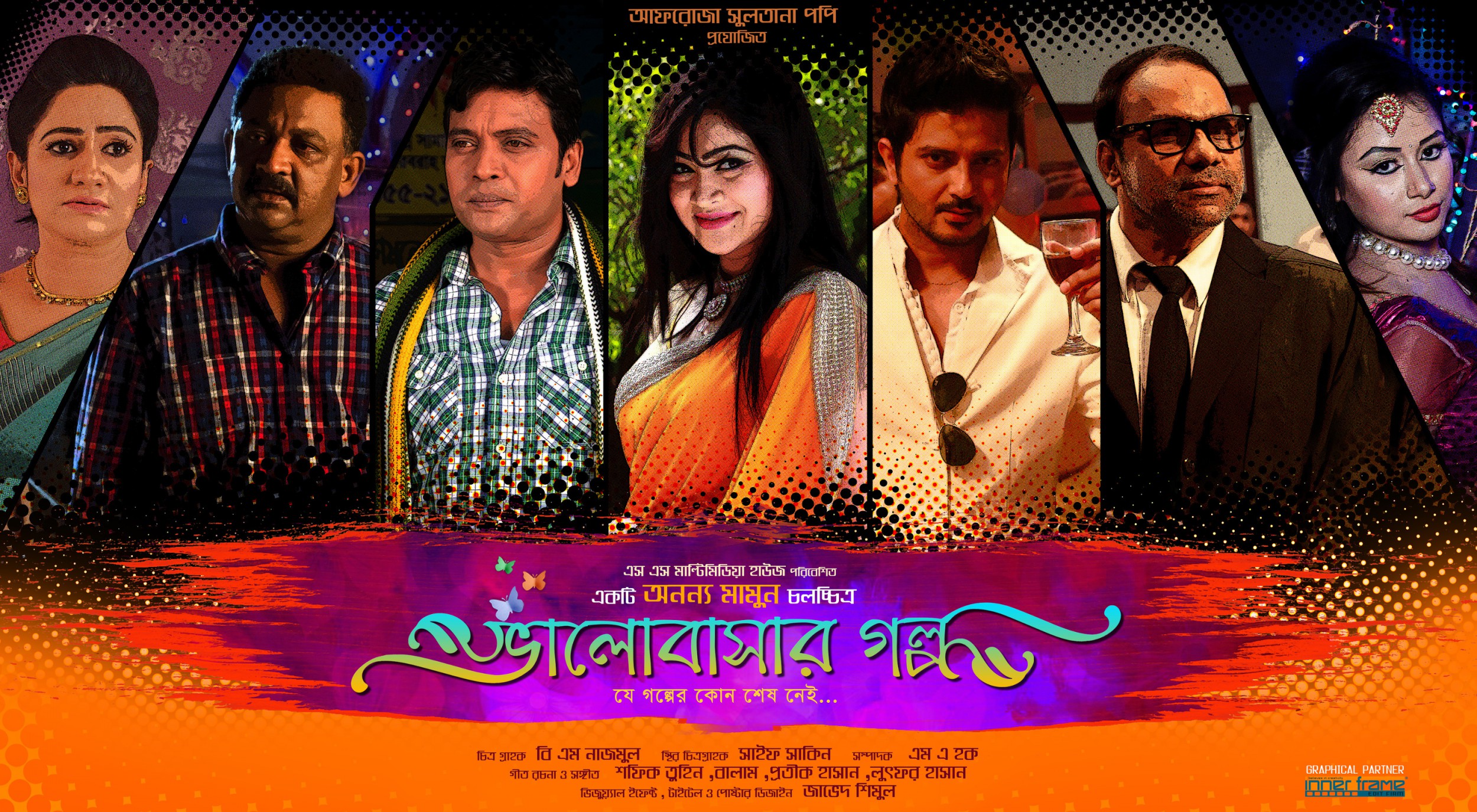 Mega Sized Movie Poster Image for Valobasar Golpo (#3 of 4)