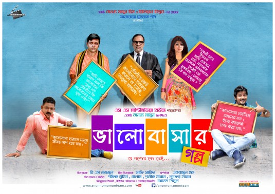 Valobasar Golpo Movie Poster